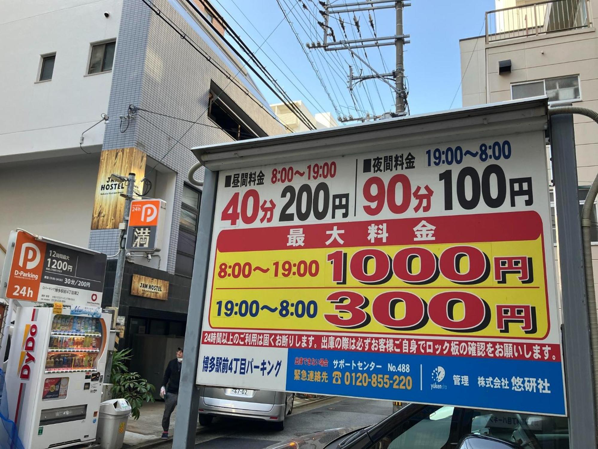 Jam Hostel Hakata Station Front Semi-Private Room With Shared Bathroom - Vacation Stay 61445 Fukuoka  Esterno foto