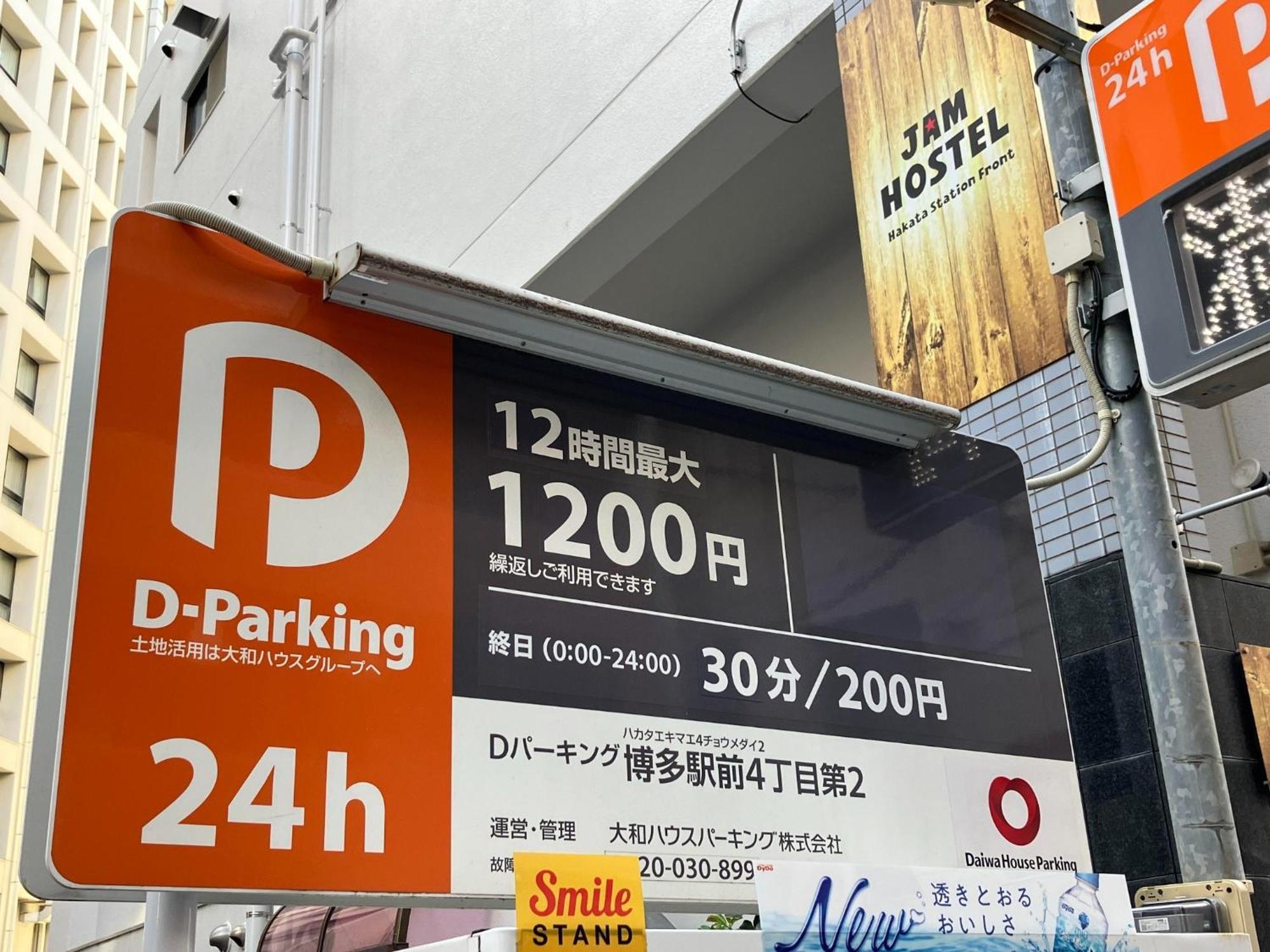 Jam Hostel Hakata Station Front Semi-Private Room With Shared Bathroom - Vacation Stay 61445 Fukuoka  Esterno foto